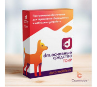 DMcloud: ПО DM.ТОИР (Подписка на 1 месяц, арт. DMTOIR1m)