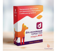 DMcloud: Модуль RFID для DM.Основные средства (LifeTime, арт. DMImodulRFID)