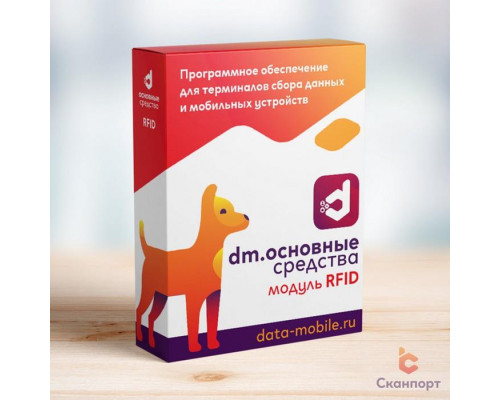DMcloud: Модуль RFID для DM.Основные средства (Подписка на 6 месяцев, арт. DMImodulRFID6m)
