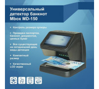 Детектор банкнот Mbox MD-150