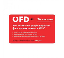 Ключ ОФД Петер Сервис на 36 мес
