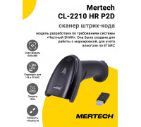 Сканер штрих-кода Mertech CL-2210 HR P2D (2D, USB)