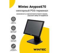 Сенсорный терминал 15" Wintec Anypos670 (J6412, 8/128Gb, без ОС)