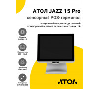 Сенсорный терминал 15" АТОЛ JAZZ 15 Pro v2 (J6412, 8/128Gb, без MSR, белый, WinIoT)
