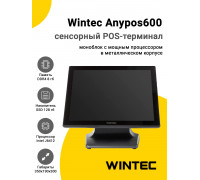 Сенсорный терминал 15" Wintec Anypos600 (J6412, 8/128Gb, без ОС)