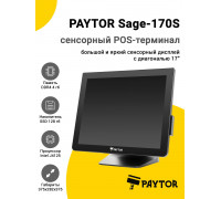 Сенсорный терминал 17" PayTor Sage-170S (J4125, 4/128Gb, MSR, динамик, WiFi, без ОС)