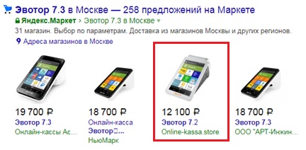 маркет эвотор 7.3.jpg (35 KB)